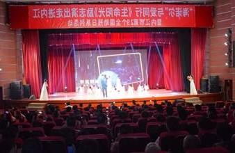 “生命助残，大爱无疆”—<a href='http://6n4h.swqqqd.com'>买球app</a>环保助残励志演出活动走进内江